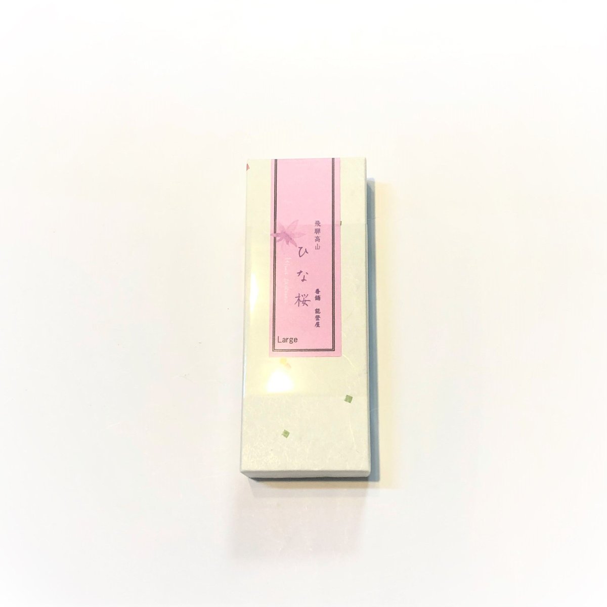 ななしさん 山桜 切り株 高さ約20㎝ 9000円 ゼロサム編集部 on X: 