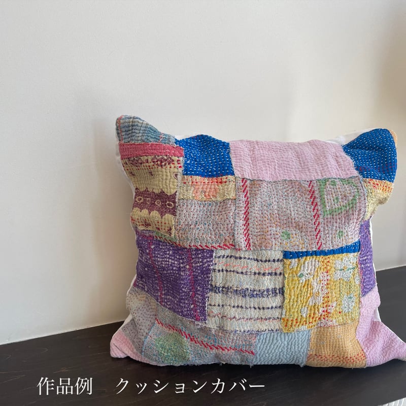 ○miiThaii カンタキルトのハギレ 250g | 古物.雑貨のお店 かくれ家