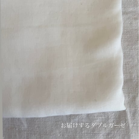 ●国産ダブルガーゼ　150cm×3m