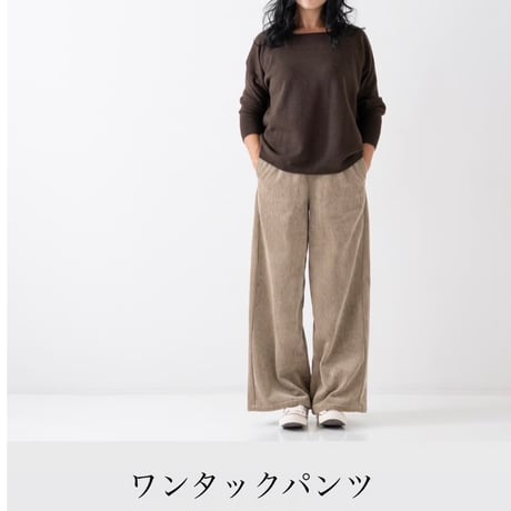 旅する洋裁教室 5月28日(木) 【午前】パンツ3種