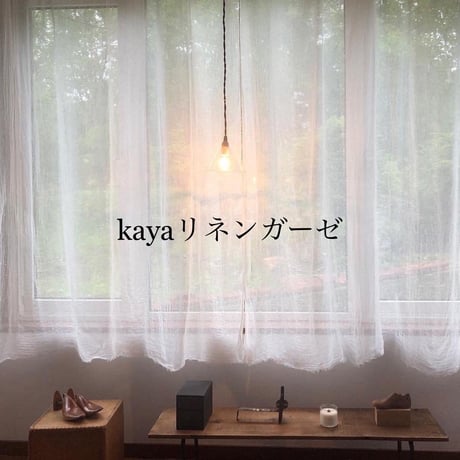 ●kayaリネンガーゼ　170ｃｍ×190ｃｍ