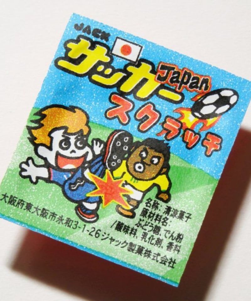 大人気のサッカースクラッチ 駄菓子 くじ付き 1個x12円 | ｼｮｯﾌﾟﾜﾀﾅﾍﾞ