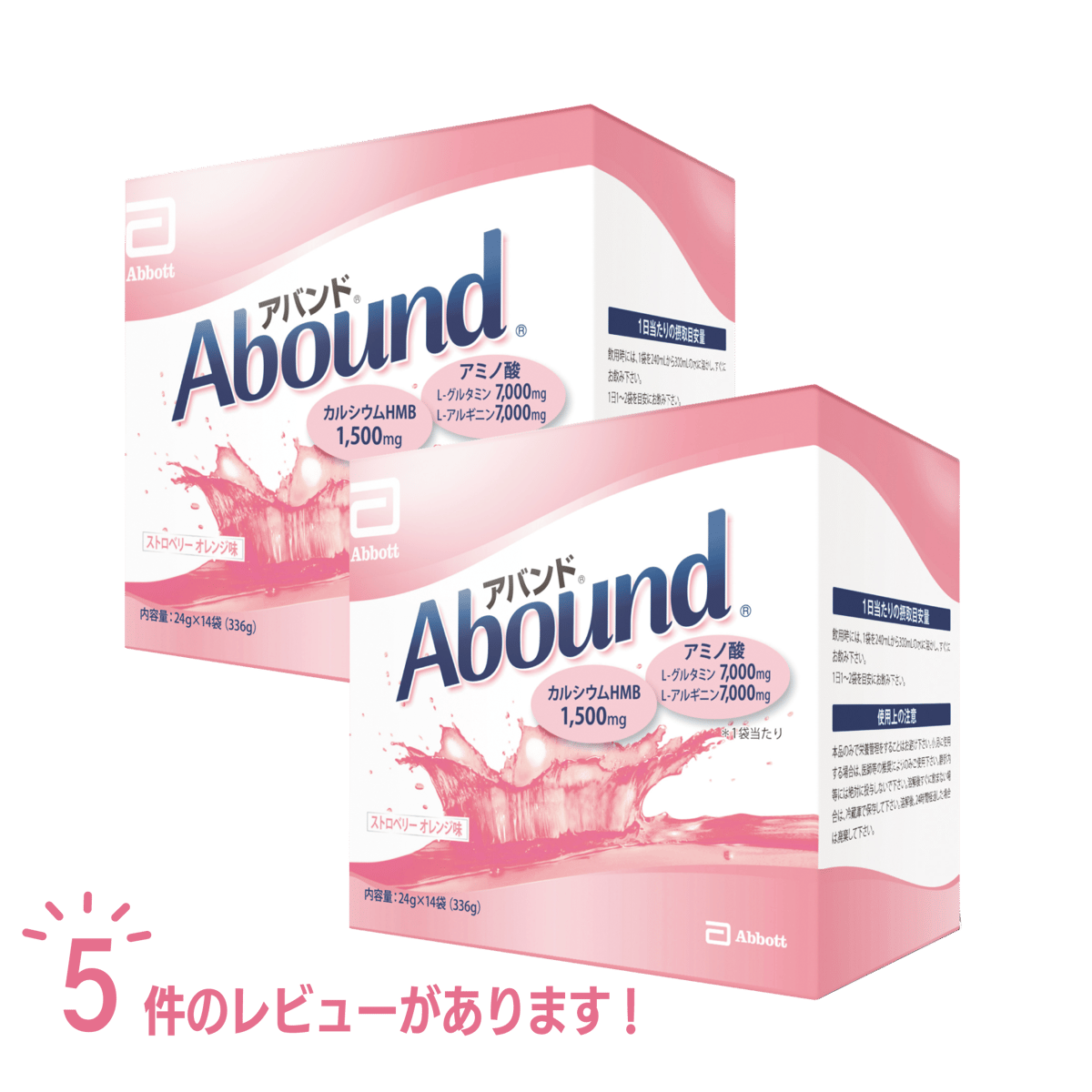 アバンドストロベリー&オレンジ14袋入✕二箱、オレンジ アバンドストロベリー&オレンジ14袋入✕二箱、オレンジ