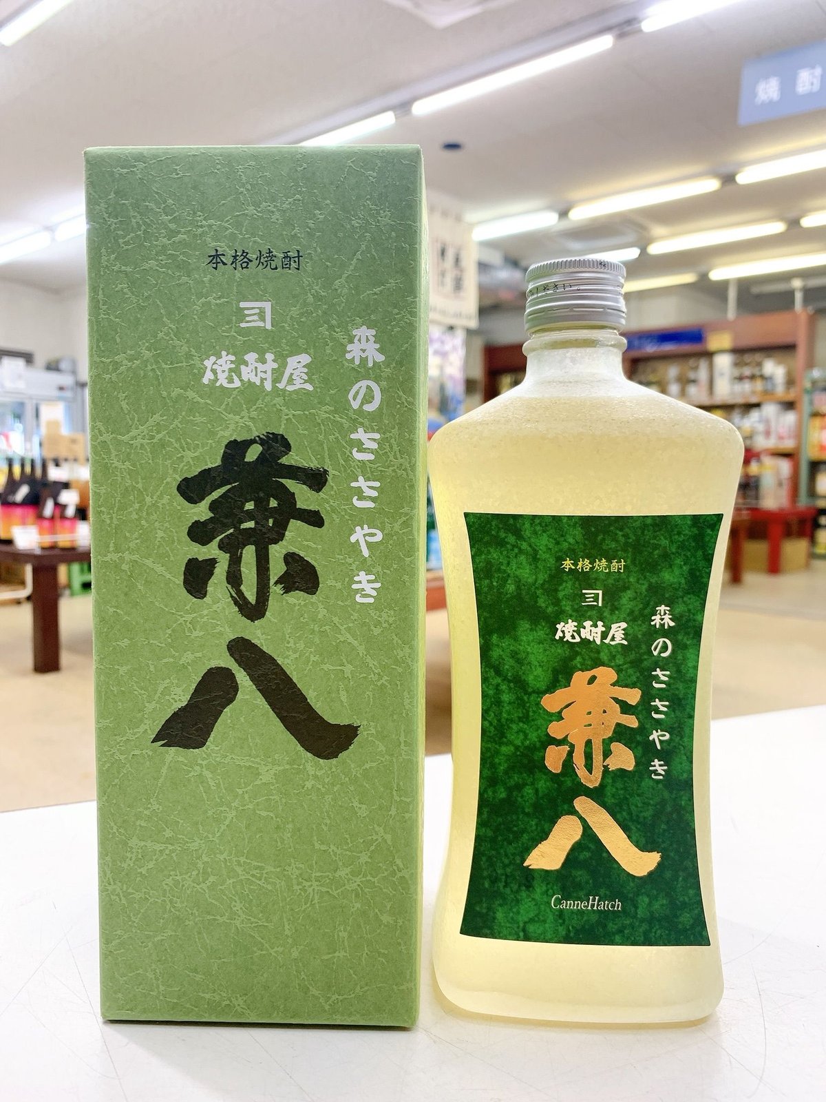 麦焼酎 兼八 2本セット　原酒  森のささやき