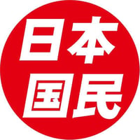日本国民党ステッカー