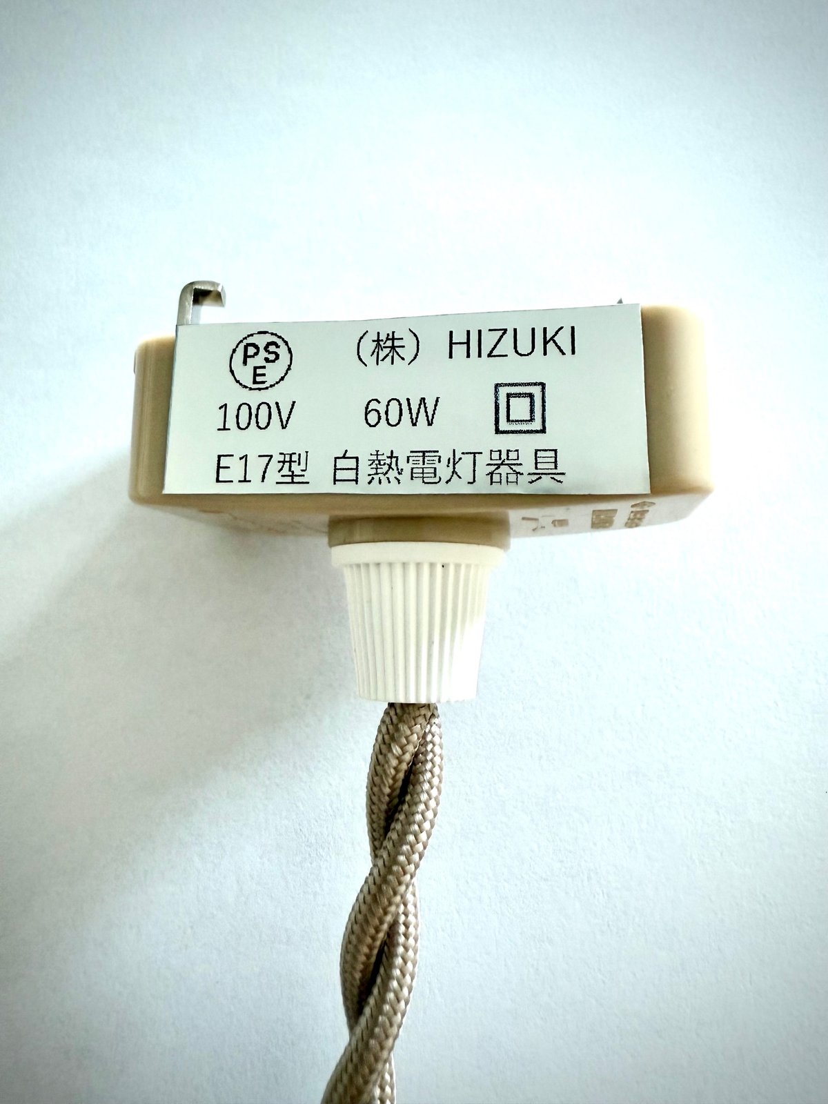 おおやぶみよ＿ランプシェード（丸）モール コード/真鍮 | HIZUKI