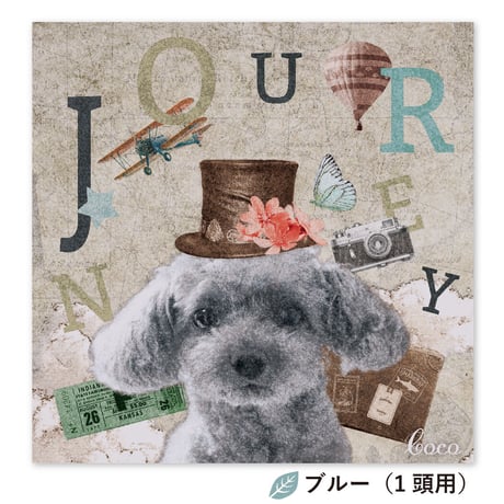 Journey（ジャーニー ）　S4サイズ（33.3×33.3cm）