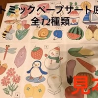 12ヶ月リトミック指導プラン【後編】 | かみやまさみオリジナル