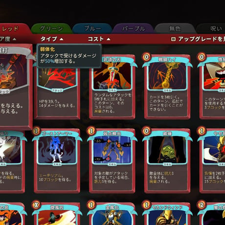 Slay the Spire(スレイザスパイア)特典版