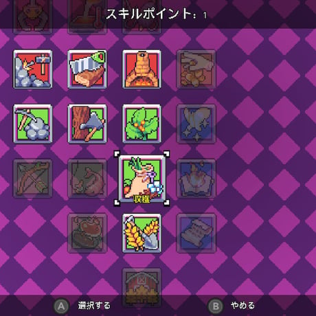 Forager(フォレジャー)特典版