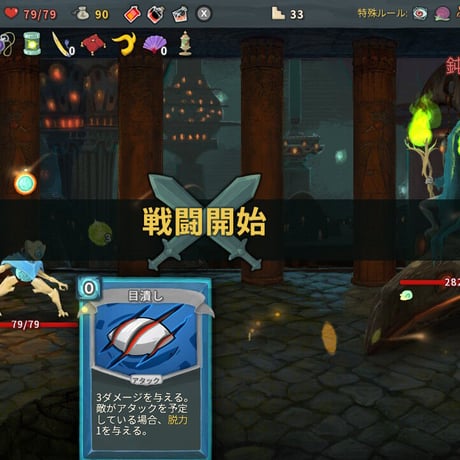 Slay the Spire(スレイザスパイア)特典版