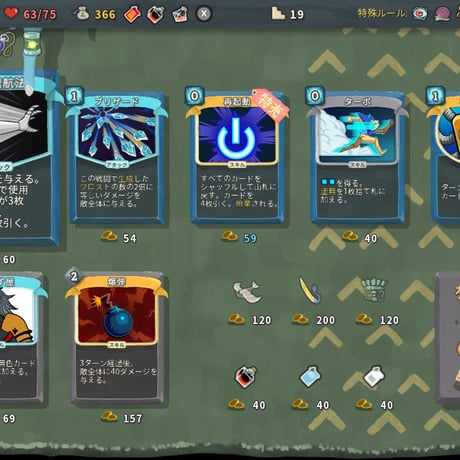 Slay the Spire(スレイザスパイア)特典版