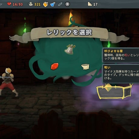 Slay the Spire(スレイザスパイア)特典版