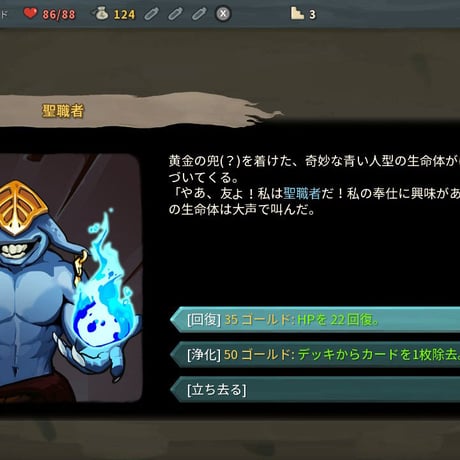 Slay the Spire(スレイザスパイア)特典版