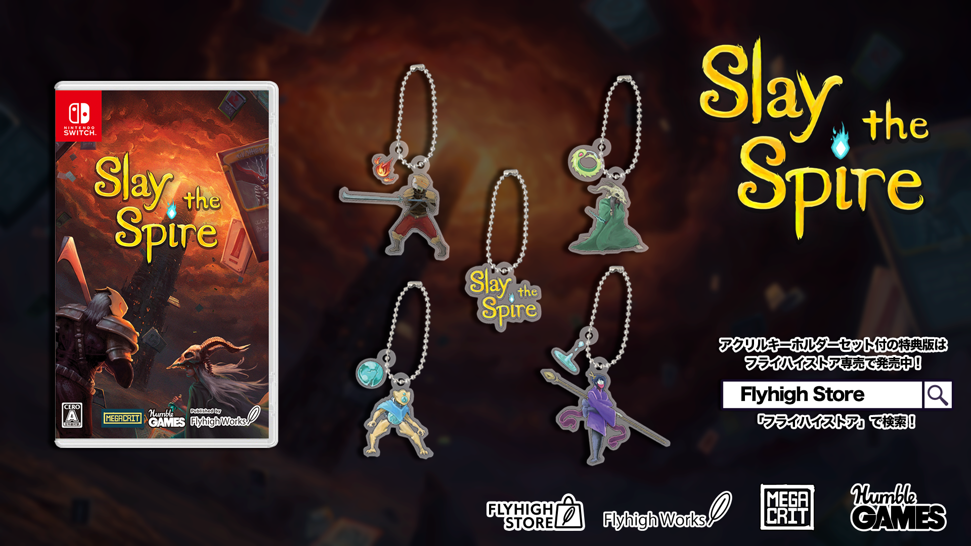 Slay the Spire スレイザスパイア Switch 日本語版 Slay the Spire(スレイザスパイア)特典版 | FLYHIGH STORE