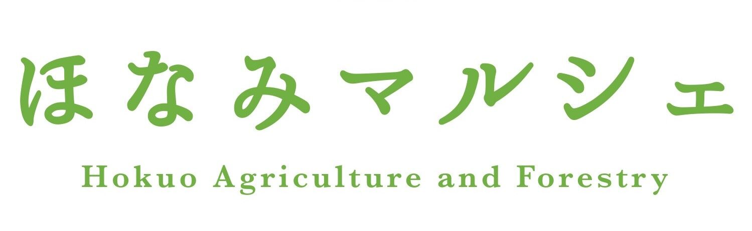 ほなみマルシェ