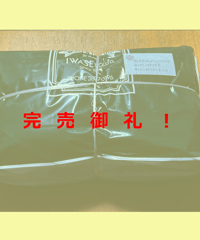 7千円福袋ニットメイン（送料無料）