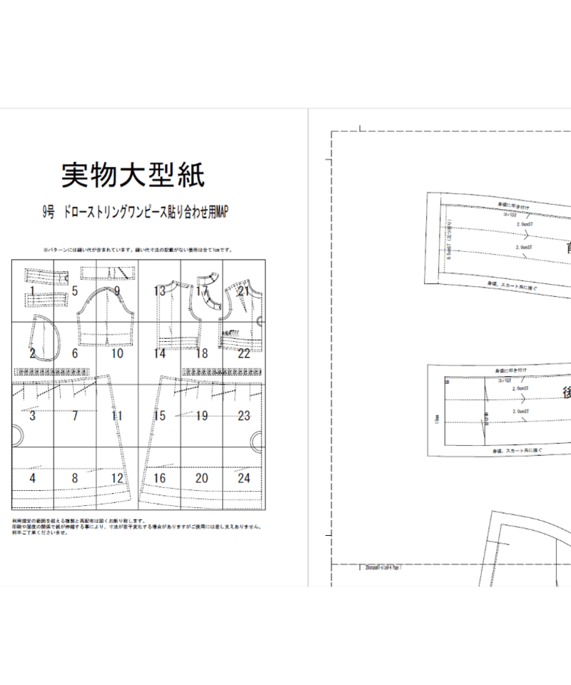 オーダー用】パターンリスト 力強い 110〜