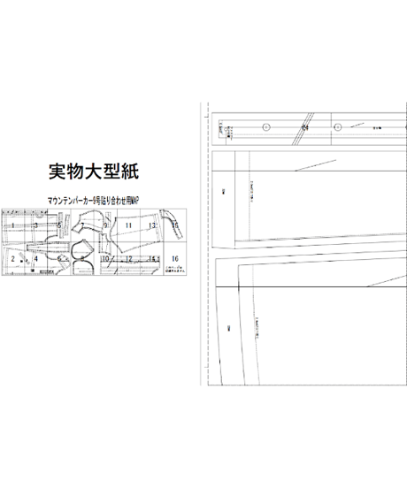 マウンテンパーカー　9号（A3ダウンロード用）