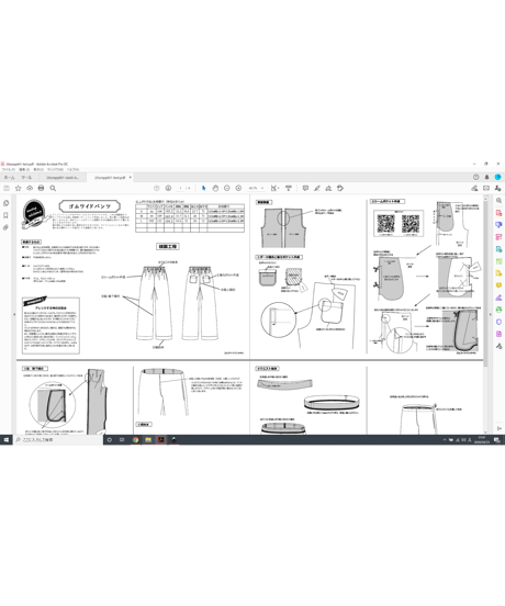 ワイドゴムパンツ　sizeM（A3ダウンロード用）