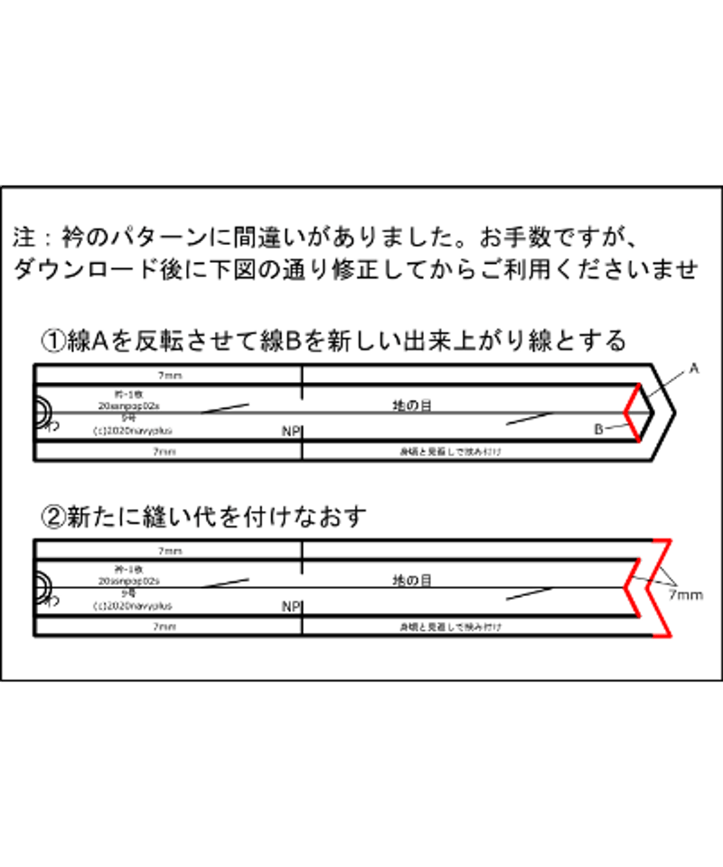 【美品】Kayme リボンなしカシュクールワンピース　11号 カシュクールワンピース 11号（A3ダウンロード用） | 型紙屋 Navy Plus