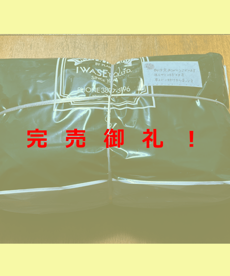 １万円福袋ニットメイン（送料無料）
