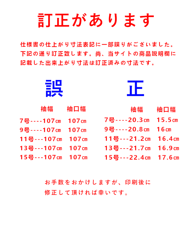 マウンテンパーカー 15号（A3ダウンロード用） | 型紙屋 Navy Plus