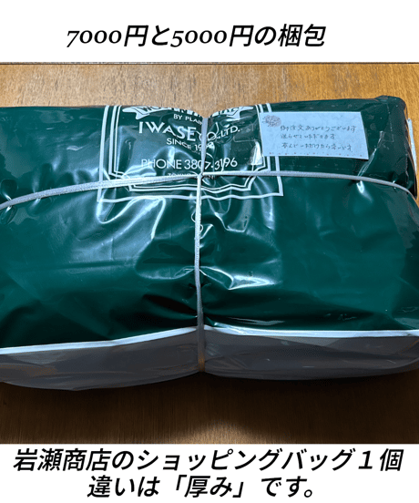 5千円福袋ニットメイン（送料無料）