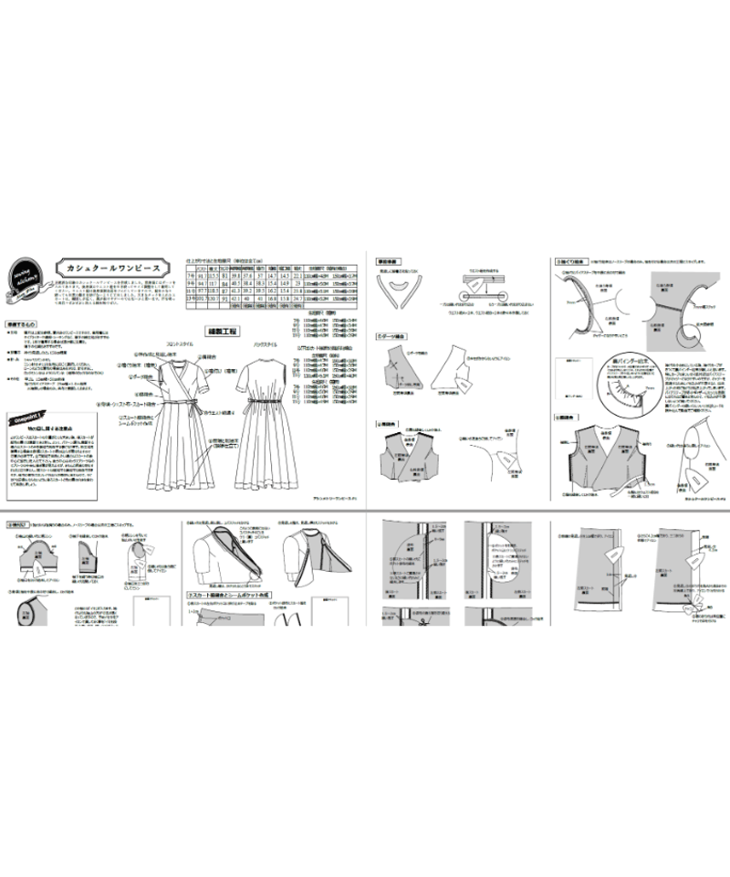 カシュクールワンピース 11号（A3ダウンロード用） | 型紙屋 Navy Plus