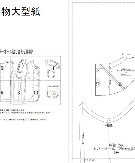 カバーオールジャケット　7号（A3ダウンロード用）
