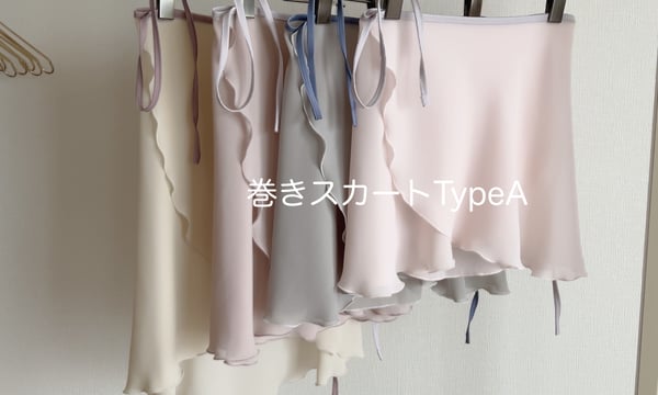 Hanna Ballet Skirts