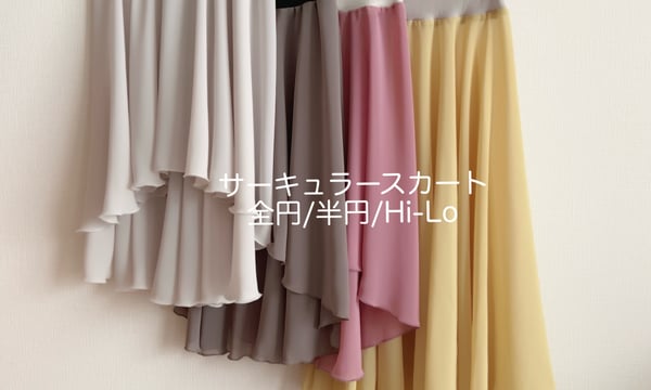 Hannaバレエサーキュラースカート Hannaバレエサーキュラースカート│tabi-station.co.jp