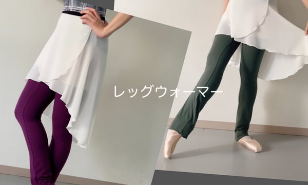 Hanna Ballet Skirts