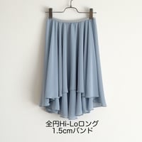 Hi-Lo Full Circular Skirt (40/58) 1.5cm band