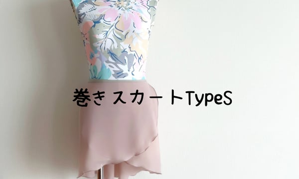 Hanna Ballet Skirts
