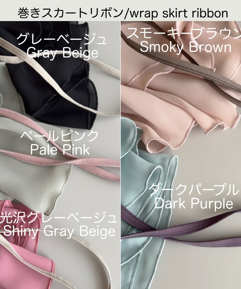 Wrap skirt_Smoke Blue（スモークブルー）* | Hanna Ballet