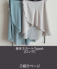 Wrap skirt_Long_Type A_  *Introduction