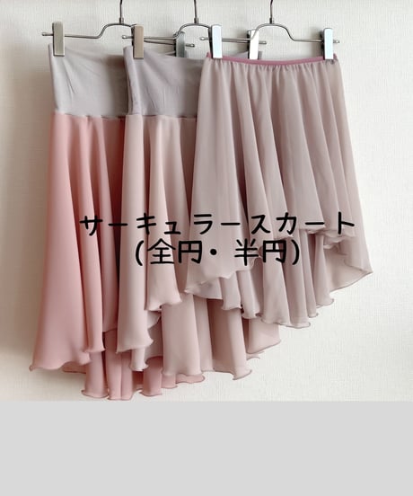 All Item | Hanna Ballet Skirts