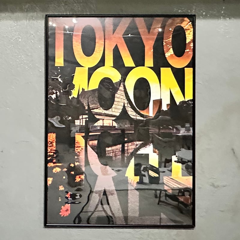 汚れつちまつた悲しみに」アートワーク B1ポスター | Sommelier STORE