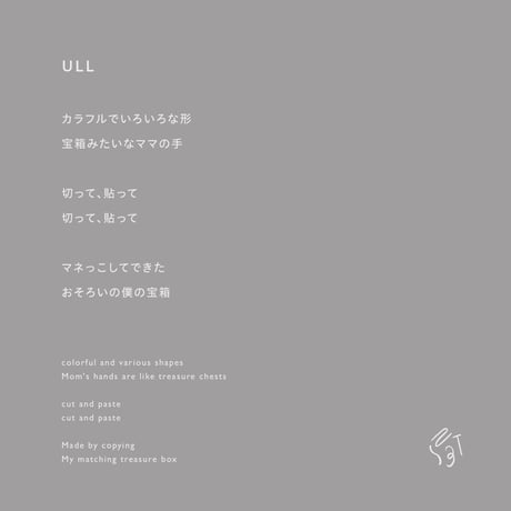 【SENOBITO×ULL】 ベビーブルマ