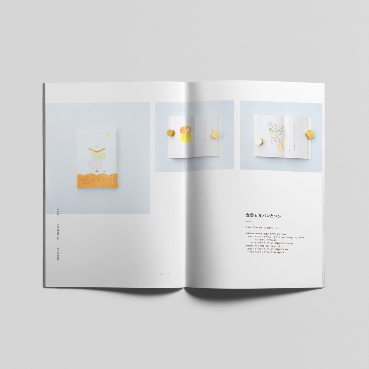 PDF版】ブックデザインポートフォリオ｜2014〜2019 | こまゐ図考室