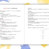 【無料】ロゴデザイン時に使える契約書テンプレート