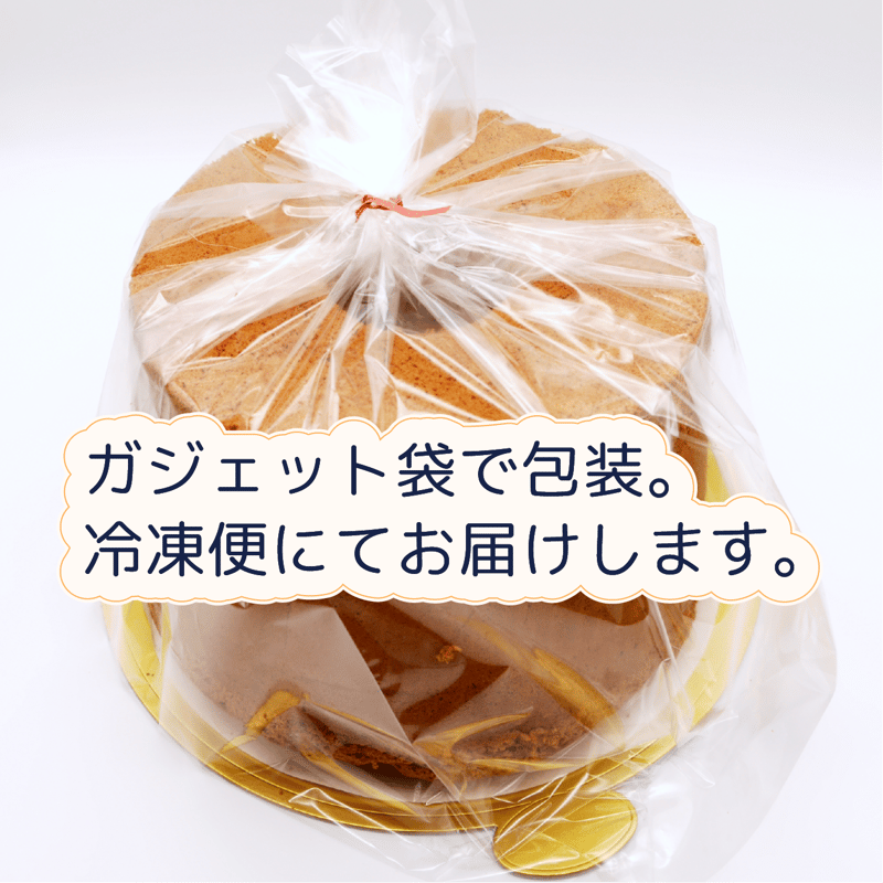 ショコラ シフォンケーキ（ホール） | シフォンケーキ工房 笑顔のレシピ