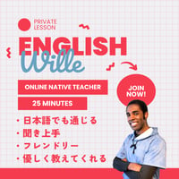 【msc限定価格】6月8日（月）25分個別ネイティブ英会話チケット