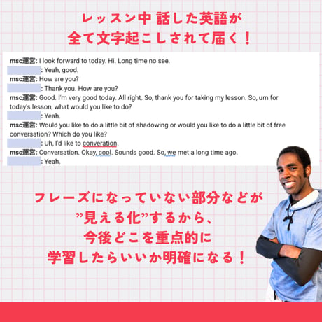 【msc限定価格】7月13日（月）25分個別ネイティブ英会話チケット