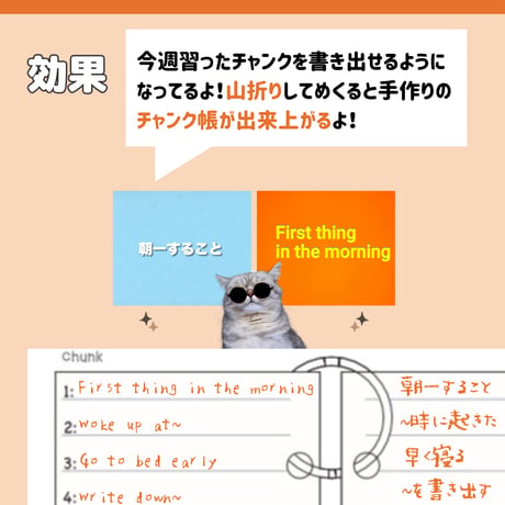 日常英語が止まらない！チャンクxVlogシャドーイングコース専用ノート