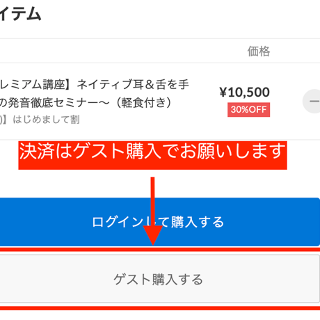 【対面プレミアム講座】聞こえる耳＆通じる発音を育てる 基礎から学ぶ発音徹底セミナー 〜フォニックス、リンキング編〜（軽食付き）