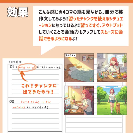 日常英語が止まらない！チャンクxVlogシャドーイングコース専用ノート