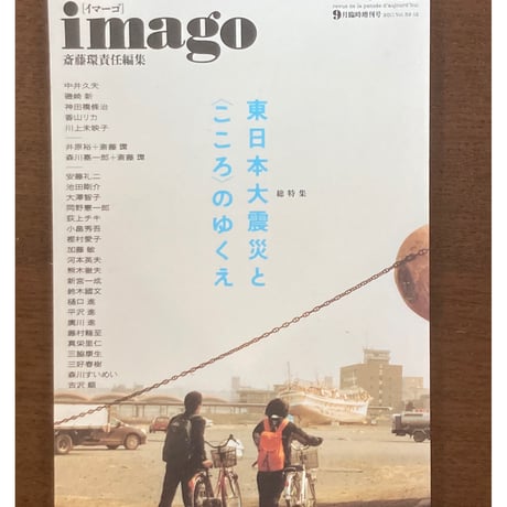 平沢進 | STORES 平沢進 | STORES