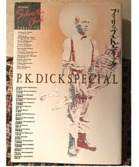 銀星倶楽部　12◆特集/フィリップ・Ｋ・ディック◆